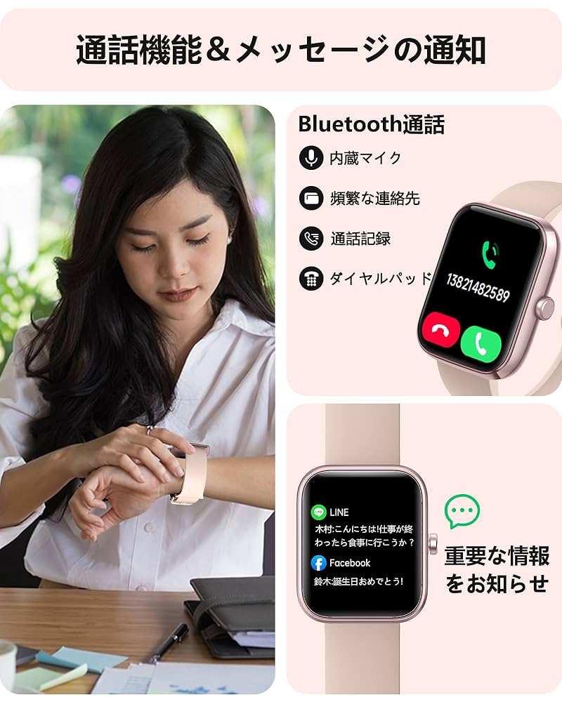 Amazon | スマートウォッチ iPhone&アンドロイド対応 Bluetooth